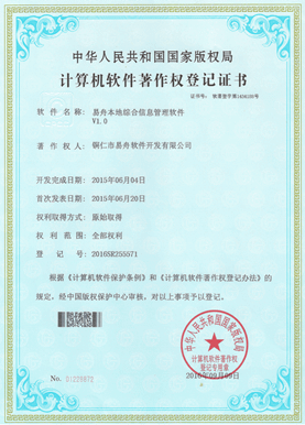 伊通小程序制作公司