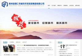 伊通城市开发投资集团有限公司