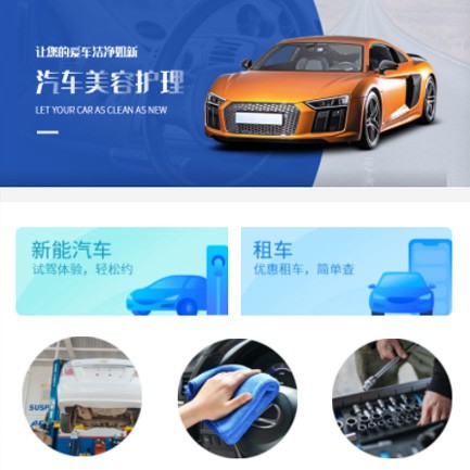 伊通汽车维修智慧门店预约会员小程序开发