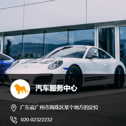 伊通汽车服务中心智慧门店预约会员小程序开发