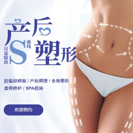 伊通产后塑形小程序开发