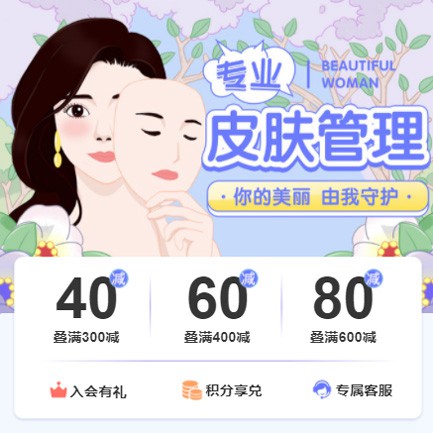 伊通美容院门店预约会员小程序开发