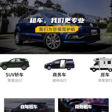 伊通租车公司预约会员小程序开发