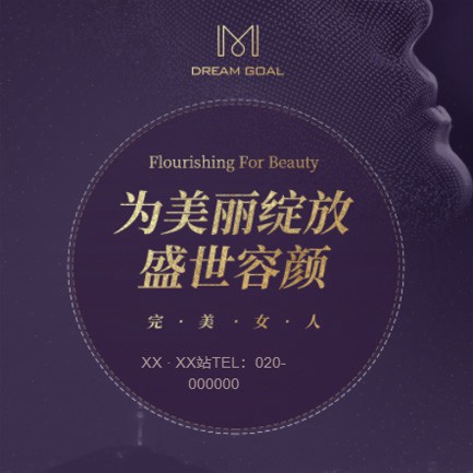 伊通美容整形小程序开发