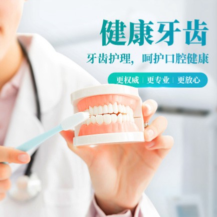 伊通牙科小程序开发