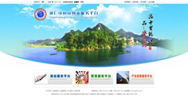 伊通科技创新服务平台