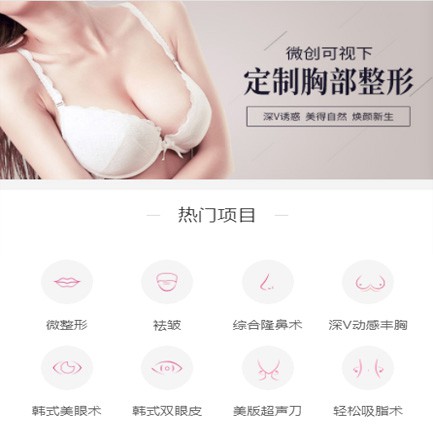 伊通微医美小程序开发