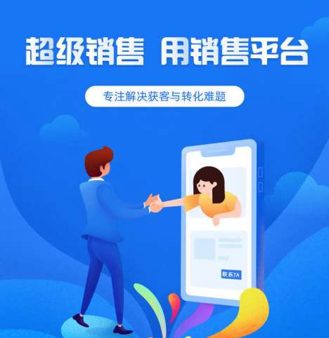 伊通来客销售小程序开发