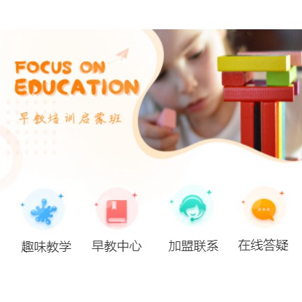 伊通亲子早教小程序开发