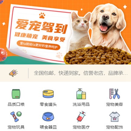 伊通宠物医院小程序开发