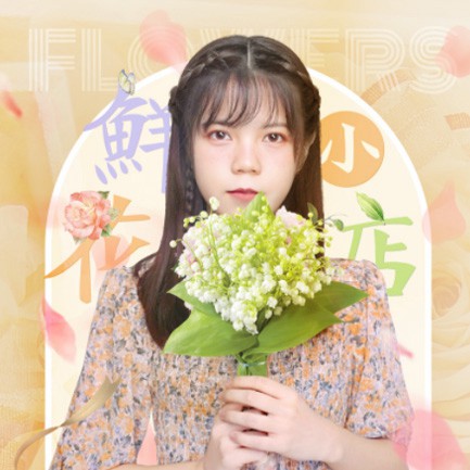 伊通花店服务小程序开发