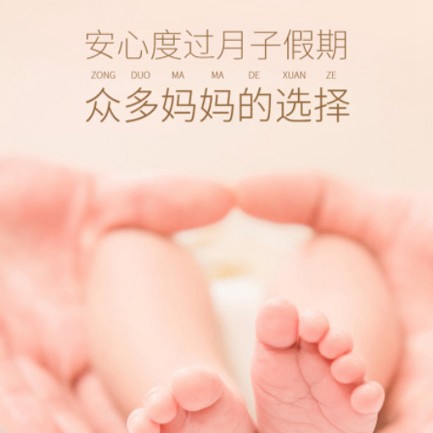 伊通月子中心小程序开发