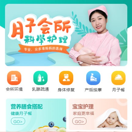 伊通月子会所小程序开发