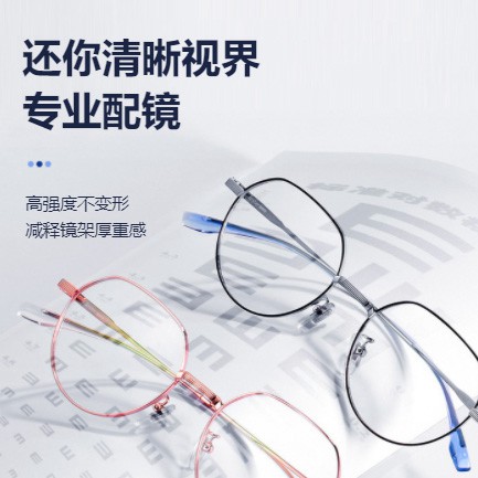 伊通眼镜店小程序开发