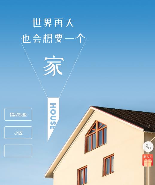 伊通房地产小程序开发