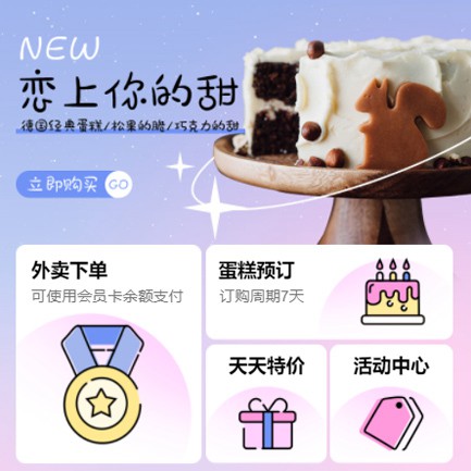 伊通甜品店外卖小程序开发