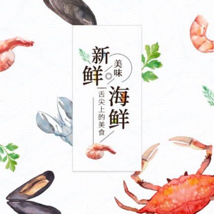 伊通海鲜餐厅外卖小程序开发