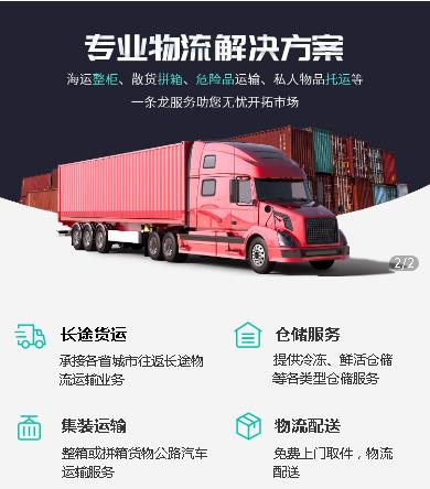 伊通物流小程序开发