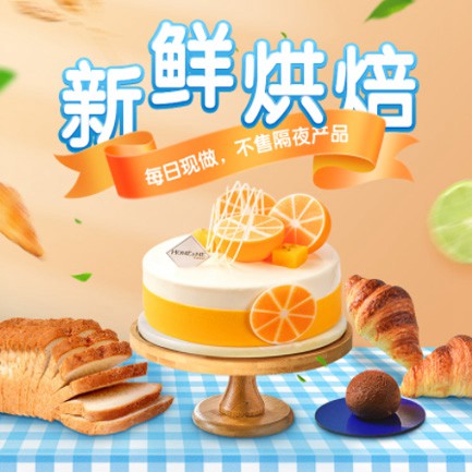 伊通烘焙点餐外卖小程序开发