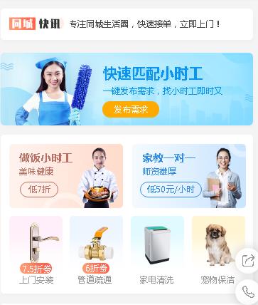 伊通同城预约小程序开发