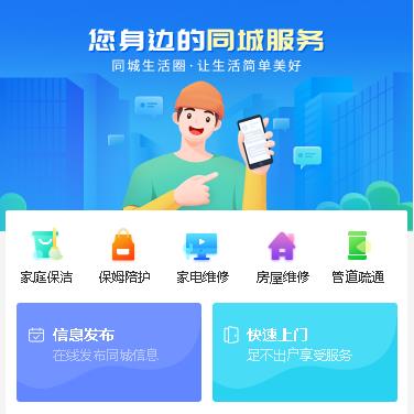 伊通同城小程序开发