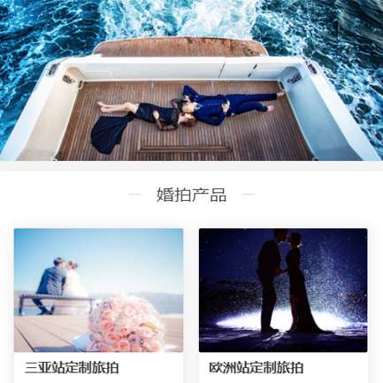 伊通婚纱摄影预约小程序开发