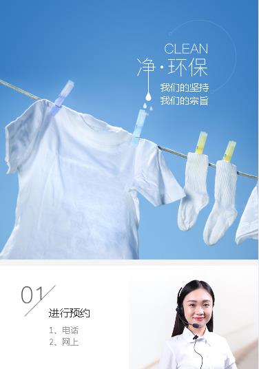 伊通洗衣预约小程序开发