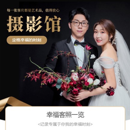 伊通摄影馆预约会员小程序开发