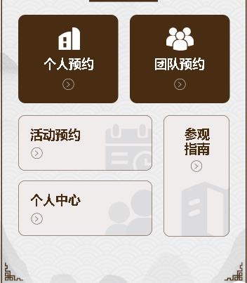 伊通旅游票务小程序开发