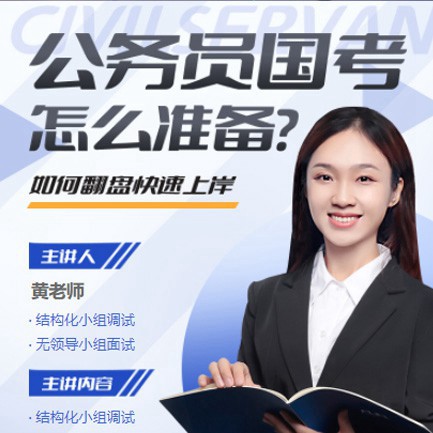 伊通公务员备考教育小程序开发