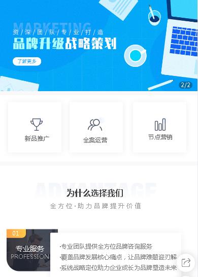 伊通咨询策划小程序开发