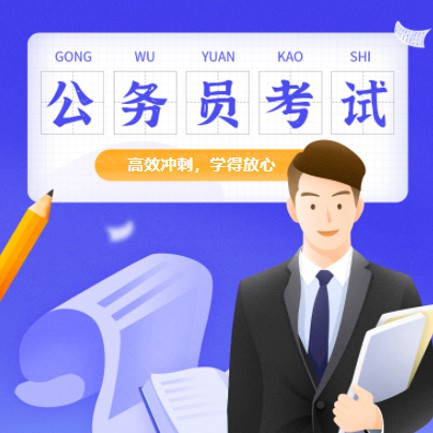 伊通公务员考试习题小程序开发