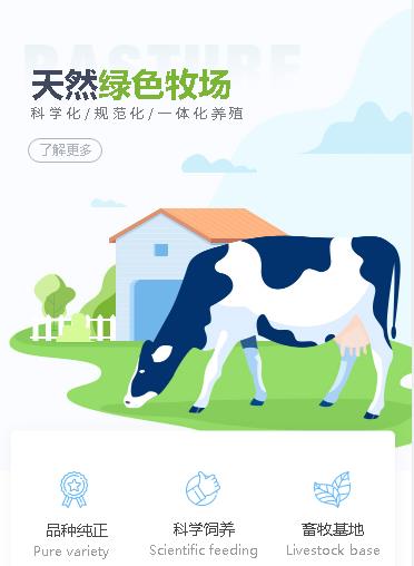 伊通养殖畜牧小程序开发