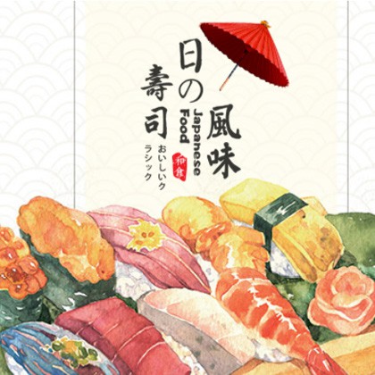 伊通日本料理店商城制作