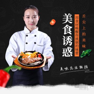 伊通自助牛排店商城制作