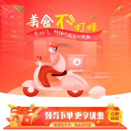 伊通在线订餐商城小程序制作