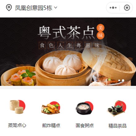 伊通早餐连锁店商城小程序制作