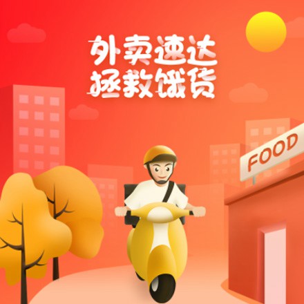 伊通外卖速达商城小程序制作