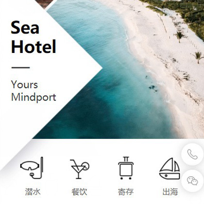 伊通景区酒店小程序商城制作