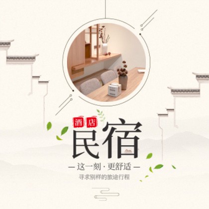 伊通民宿小程序商城制作