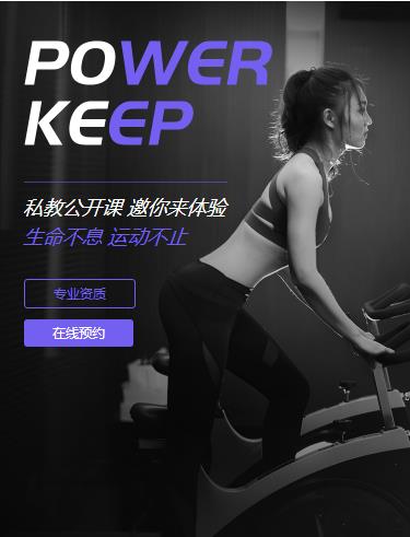 伊通健身小程序开发