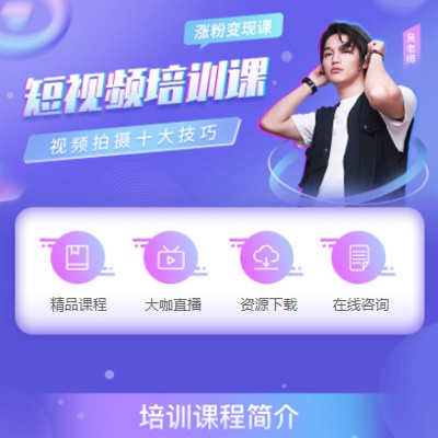 伊通短视频制作培训小程序开发