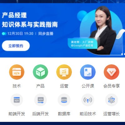 伊通IT教育培训小程序开发