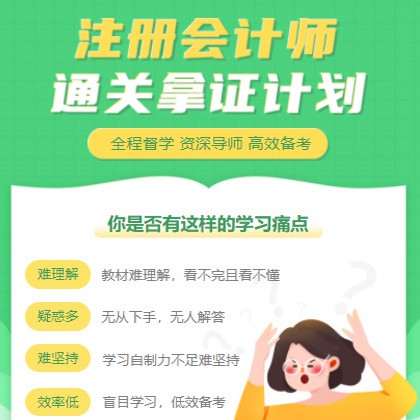伊通考试考证会计师小程序开发