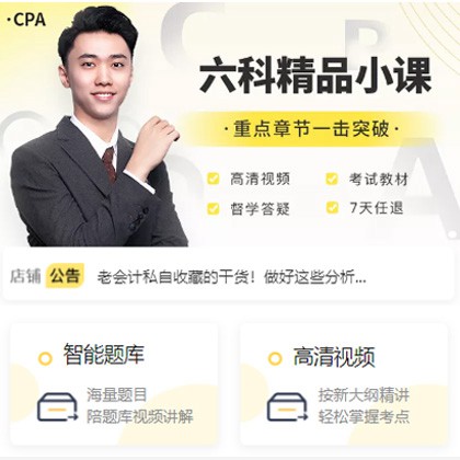 伊通会计师考试考证小程序开发