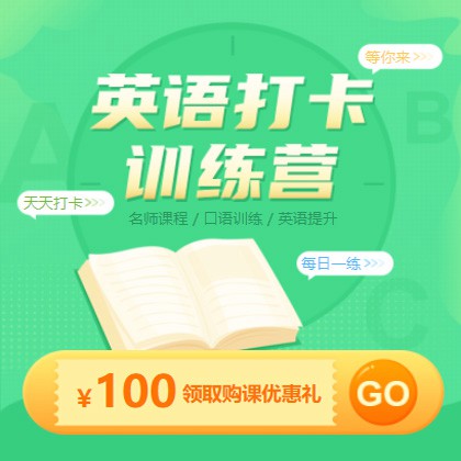 伊通英语学习知识付费小程序开发