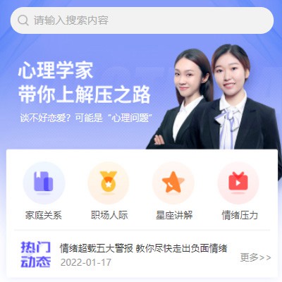 伊通情感心理知识付费小程序开发