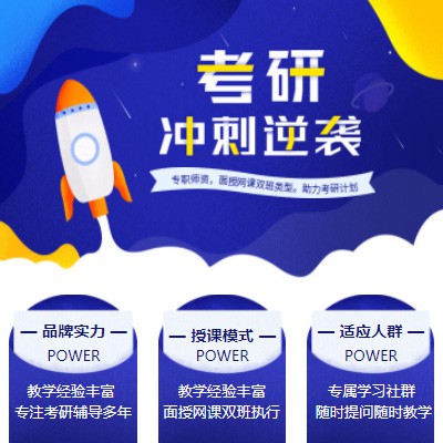 伊通考研课程小程序开发