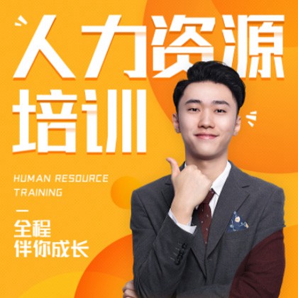 伊通人力资源培训小程序开发