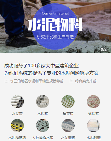 伊通水泥物料小程序开发